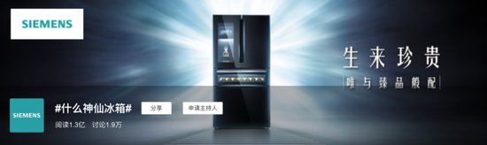 “神仙冰箱”C位降临，看其如何引爆人间~