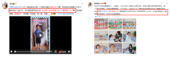 熟悉的伊利QQ星，在微博“揉”出了不一样的网红爆款