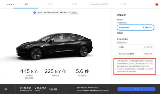 国产Model 3 降价了 还等吗？