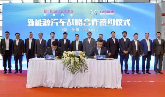 华晨集团与北汽集团签署新能源汽车战略合作框架协议