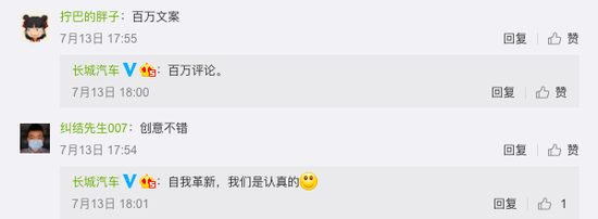 “长城汽车挺得过明年吗” , 很多人没看懂的反向操作
