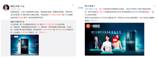 “神仙冰箱”C位降临，看其如何引爆人间~