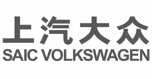 上汽大众捐赠800万元人民币 用于支持疫情防控工作