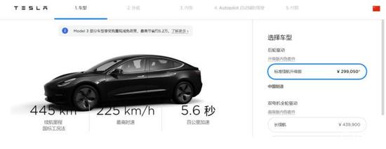 新能源淘汰赛的信号枪 由不到30万的国产Model3打响