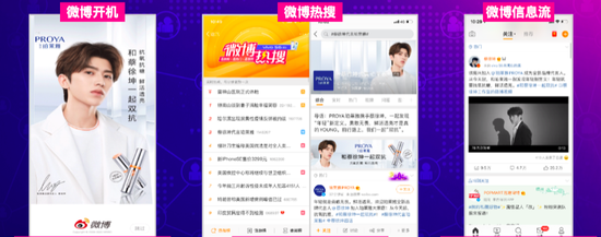 微博电商引流玩法，三大变化全新起量提升