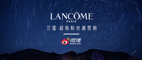 研究大牌 | 微博超粉4重角色如何招招制胜，助攻兰蔻直击多维挑战？