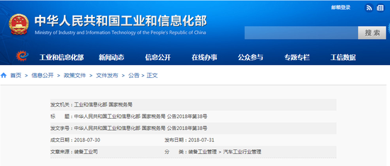 第19批免征车辆购置税新能源车目录发布 343款车型入选