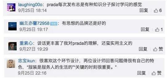 微博云看秀，荣宅云Party，一场上海米兰双城穿梭的时尚之旅