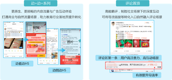 解码增长！2020微博教育行业解决方案