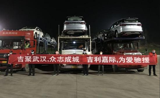 吉利捐赠50辆嘉际MPV