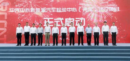 总投资约19.9亿 中汽中心新能源汽车检验中心项目启动