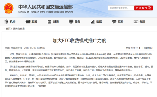 除了“国六”新标准 这些汽车政策也将在7月正式实施