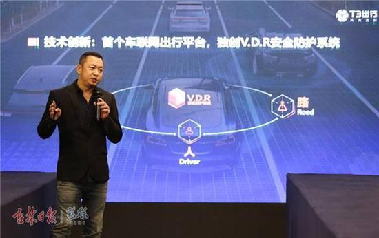 网约车“国家队”登陆长春 “T3出行”明起正式上线