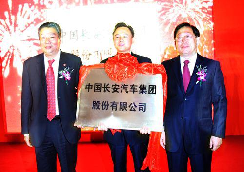 长安汽车人事变动 中航工业彻底退出