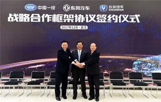 技术“大一统” 一汽东风长安成立国汽研究院