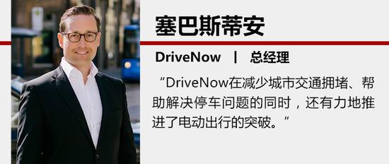 宝马集团完成2项收购 深化布局出行服务市场