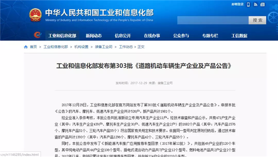 120款车型入围工信部第12批新能源车型目录