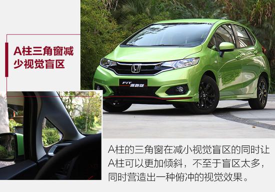 给“超跑”再加点料 试本田飞度潮跑版