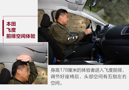 给“超跑”再加点料 试本田飞度潮跑版