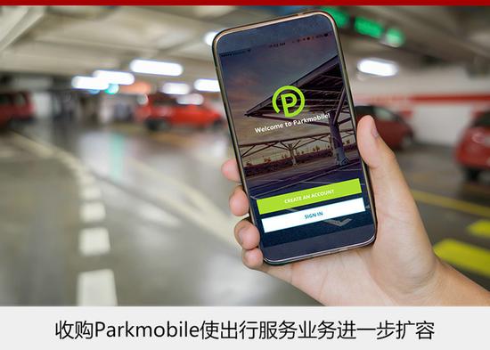 宝马集团完成2项收购 深化布局出行服务市场