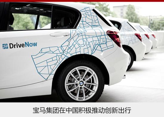 宝马集团完成2项收购 深化布局出行服务市场