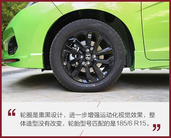 给“超跑”再加点料 试本田飞度潮跑版