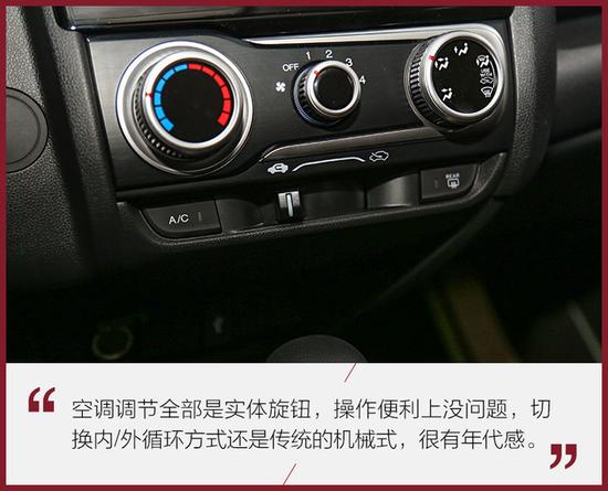 给“超跑”再加点料 试本田飞度潮跑版