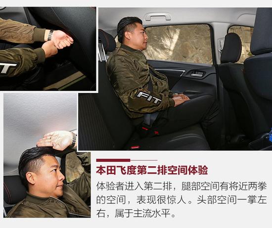 给“超跑”再加点料 试本田飞度潮跑版