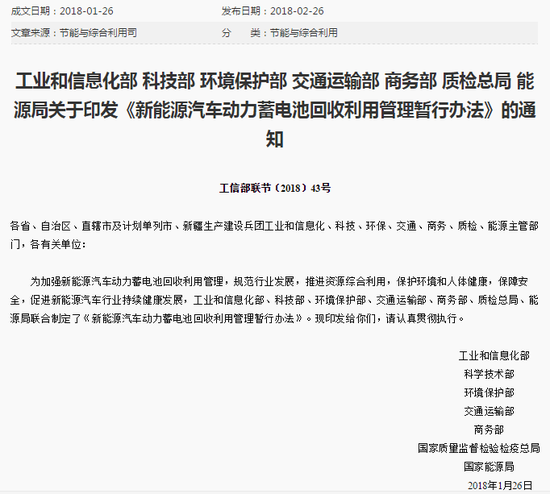 图片来源：工信部官网截图