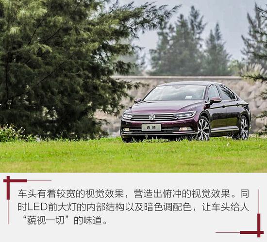 浓郁的德味行政范儿 试驾一汽-大众迈腾