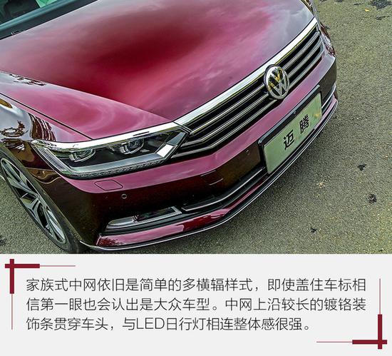 浓郁的德味行政范儿 试驾一汽-大众迈腾