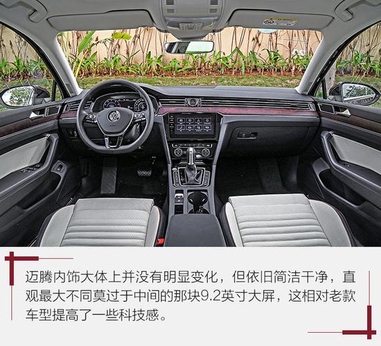 浓郁的德味行政范儿 试驾一汽-大众迈腾