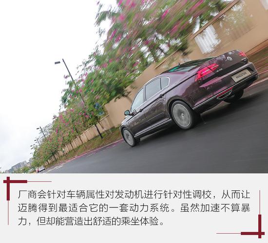 浓郁的德味行政范儿 试驾一汽-大众迈腾