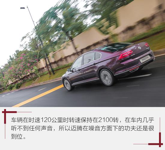 浓郁的德味行政范儿 试驾一汽-大众迈腾