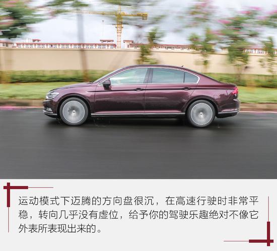 浓郁的德味行政范儿 试驾一汽-大众迈腾