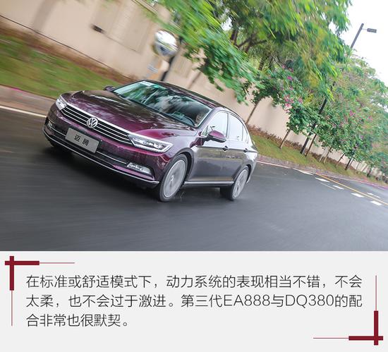 浓郁的德味行政范儿 试驾一汽-大众迈腾