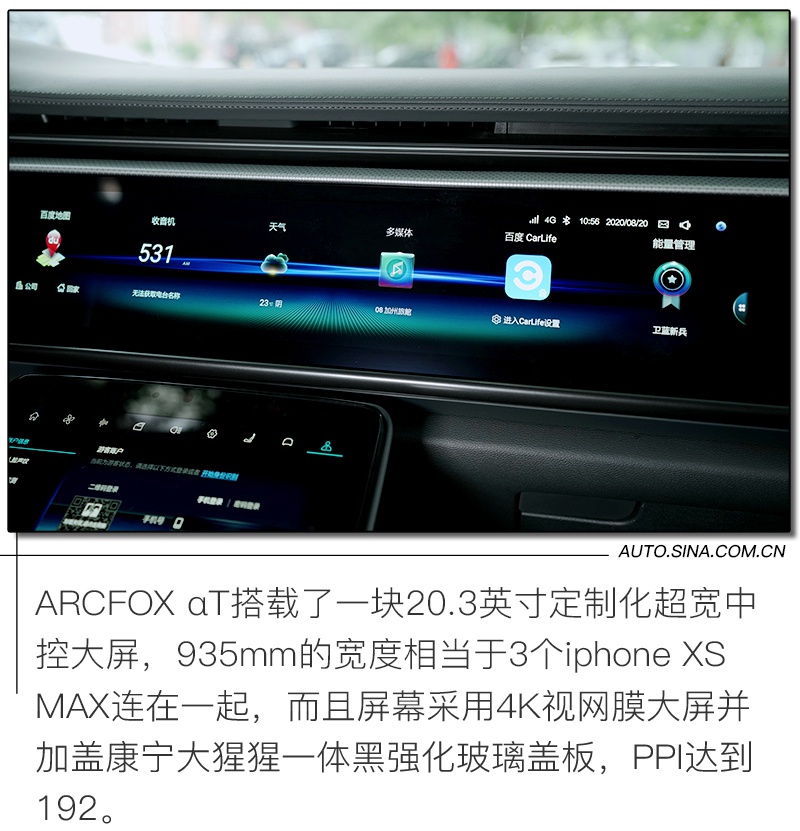 Arcfox αT续航480-650km 或是30万内纯电智能SUV中新的选择