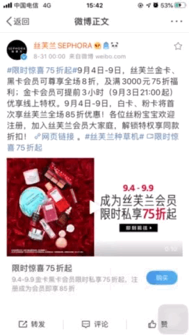 打通平台壁垒，微博超粉广告支持小程序跳转啦！