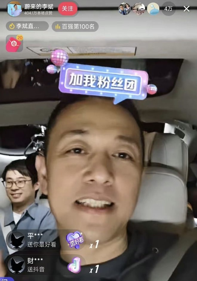 蔚来4月30日全量交付全域NOP+ 并制定智驾新目标