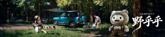 售价9.99-13.69万元 北京越野BJ30旅行家正式上市