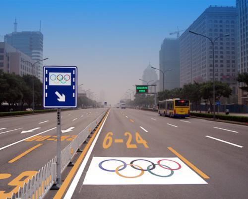 北京奥林匹克专用通道 将分阶段启用