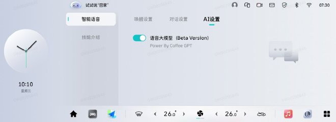魏牌咖啡系列车型OTA升级 智能体验跃升