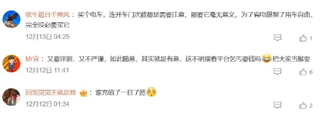 车圈热搜 理想交付达成60万辆 多家车企质疑懂车帝冬测