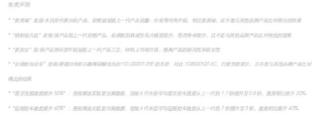 雅迪冠能6代聚光而来！以科技创新为底座，全面迭代夺目上市
