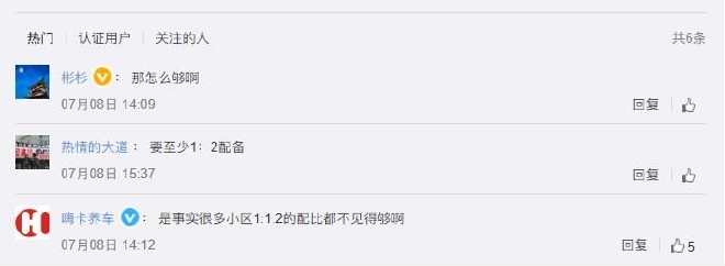 车圈热搜 特斯拉6月销量第一 高级音响全靠贴牌