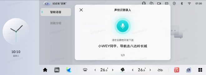 魏牌咖啡系列车型OTA升级 智能体验跃升