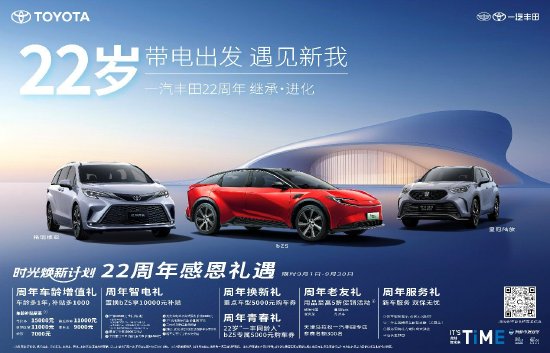 精细化运营效果显著，一汽丰田8月销售新车70125辆