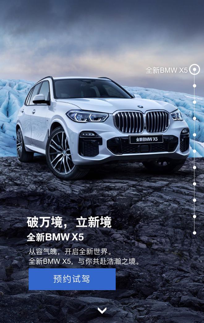 宝马试驾预约