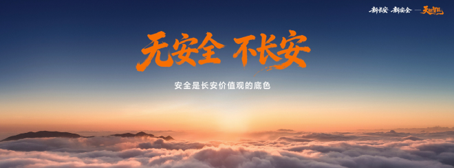 中国长安汽车海南国际车展发布天枢智能“新安全”成果，争做智能安全标配的普惠者