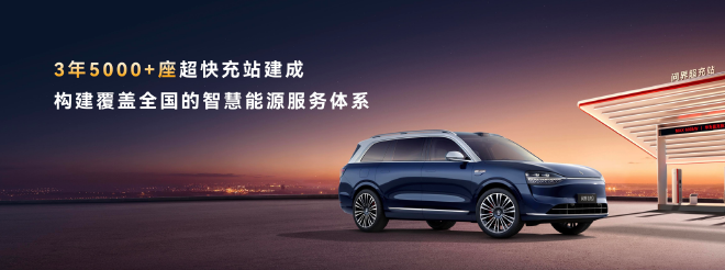 品牌与用户“双向奔赴”问界M9星光之夜盛大举行